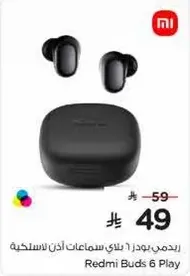Redmi Buds 6 Play