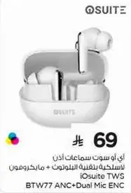 iOsuite TWS Bluetooth Earbuds + Dual Mic ENC
