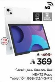 HEATZ Popo Tablet 10in 8GB/512/4G-P15