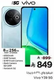 Vivo Y39 5G with 8GB RAM and 256GB storage, 6.68