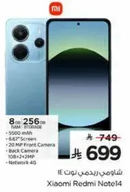 Xiaomi Redmi Note 14 with 8GB RAM and 256GB storage, 5500 mAh battery, 6.67