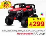 Rechargeable R/C Jeep