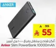 Anker Slim PowerBank 10000mAh
