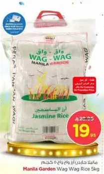Jasmine Rice