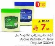 Alove Petroleum Jelly Regular 300ml.