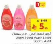 Aloe Hand Wash Litchi 500ml Astd