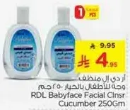 RDL Babyface Facial Cleanser Cucumber 250g