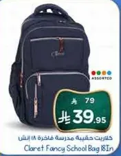 Claret Fancy School Bag 18In