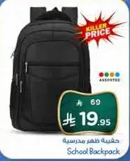 School Backpack