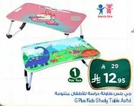 G Plus Kids Study Table Astd