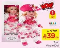 Vinyl Doll