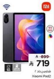Xiaomi Pad 2 with 11-inch display.