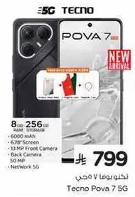 Tecno Pova 7 5G with 8GB RAM and 256GB storage, featuring a 6.78