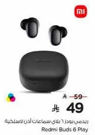 Redmi Buds 6 Play