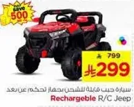 Rechargeable R/C Jeep