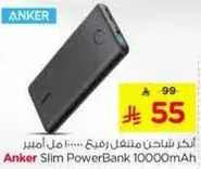 Anker Slim PowerBank 10000mAh