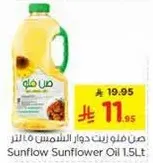 Sunflow Sunflower Oil 1.5L