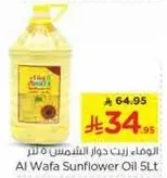 Al Wafa Sunflower Oil 5Lt