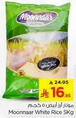 Moonnaar White Rice 5Kg