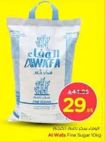 Al Wafa Fine Sugar