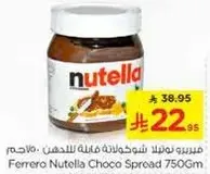 Ferrero Nutella Choco Spread 750Gm