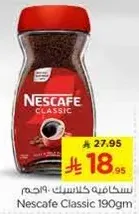 Nescafe Classic 190gm