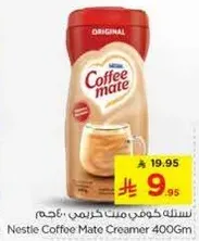Nestle Coffee Mate Creamer 400Gm