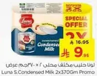 Luna S. Condensed Milk 2x370g Promo