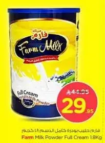 Farm Milk Powder Full Cream 1.8Kg