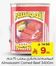 Almawasim Corned Beef 340Gm