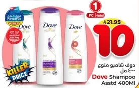 Dove Shampoo Assorted 400ml