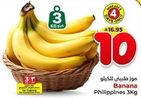 Banana from the Philippines, 3 Kg.