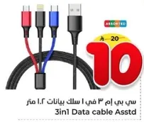 3 in 1 Data cable 1.2 meters