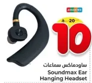 Soundmax Ear Hanging Headset