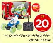 Remote control stunt car with a controller.