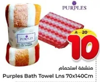 Purples Bath Towel Lns 70x140Cm