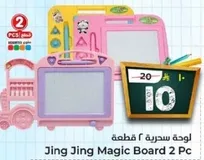 Jing Jing Magic Board 2 Piece Set