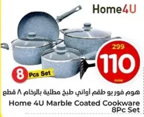 Home 4U Marble Coated Cookware 8Pc Set
