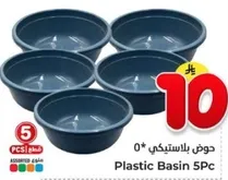 Plastic Basin 5Pc