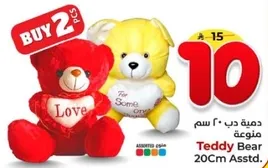 Teddy Bear 20Cm Assorted