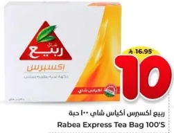 Rabea Express Tea Bag 100's