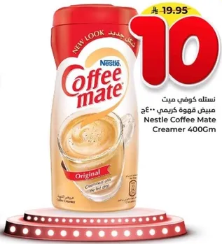 Nestle Coffee Mate Creamer 400g