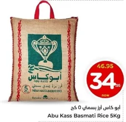 Abu Kass Basmati Rice 5Kg