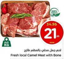 Fresh local Camel Meat with Bone