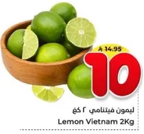 Vietnamese Lemons 2Kg