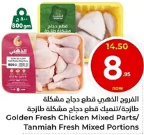 Golden Fresh Chicken Mixed Parts