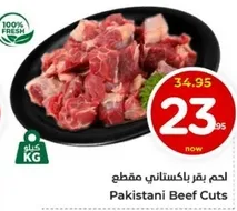 Pakistani Beef Cuts