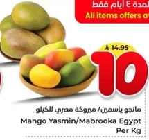 Mango Yasmin/Mabrooka Egypt Per Kg