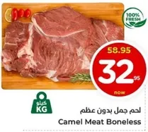 Camel Meat Boneless