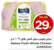 Radwa Fresh Whole Chicken